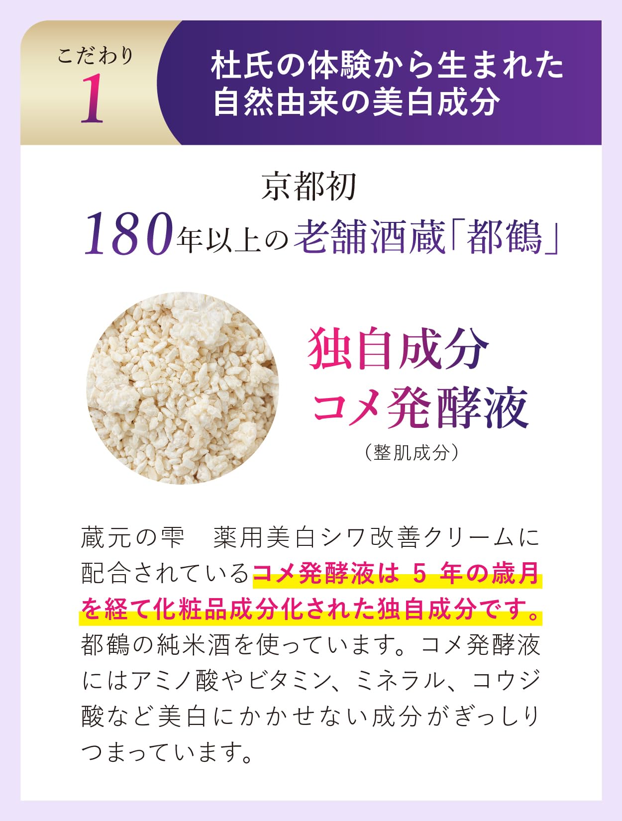 Amazon.co.jp: 【 薬用が叶える 上質なシワ対策 】 蔵元の雫 薬用美白